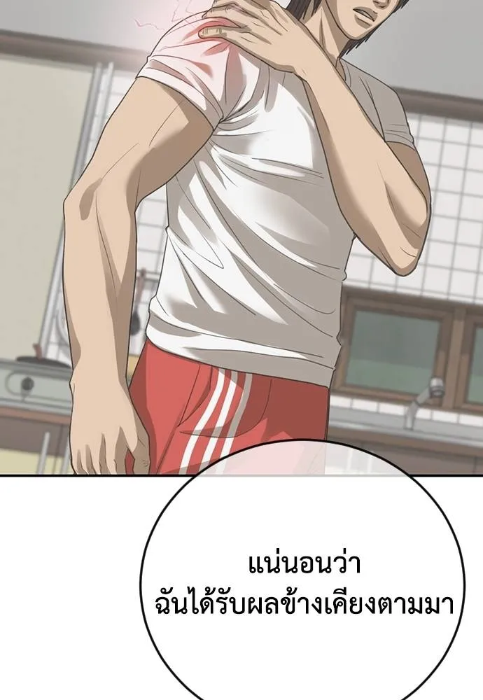 Y2K ตอนที่ 60 รูปที่ 98