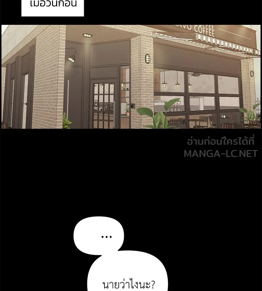 เพื่อนกันมันส์เกิน ตอนที่ 33 รูปที่ 57