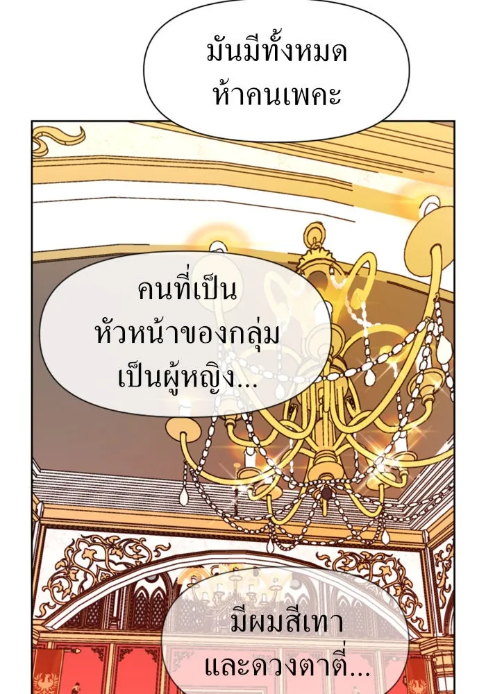 ชิงชีวิตพลิกลิขิตชะตา ตอนที่ 19 สแกนเดิล รูปที่ 31