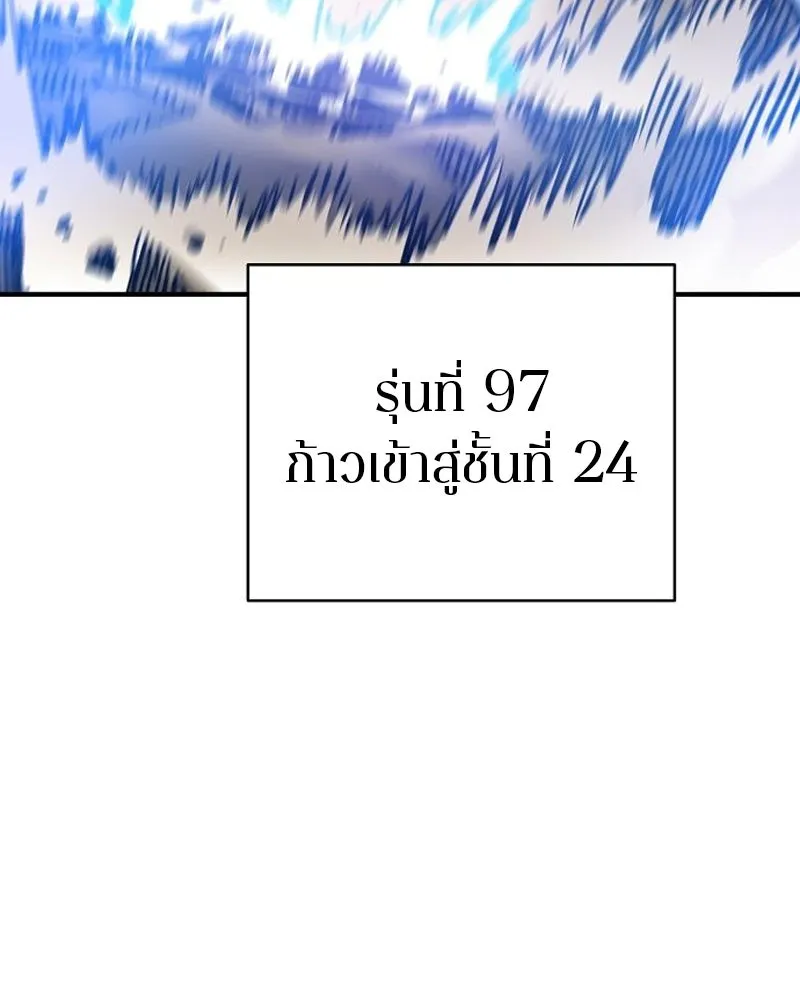 Player ตอนที่ 195 รูปที่ 34