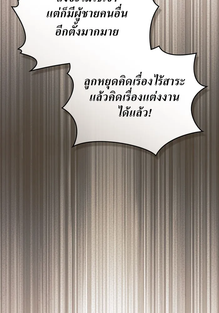 กู้ชีวิตลิขิตท่านเอิร์ล ตอนที่ 10 รูปที่ 34