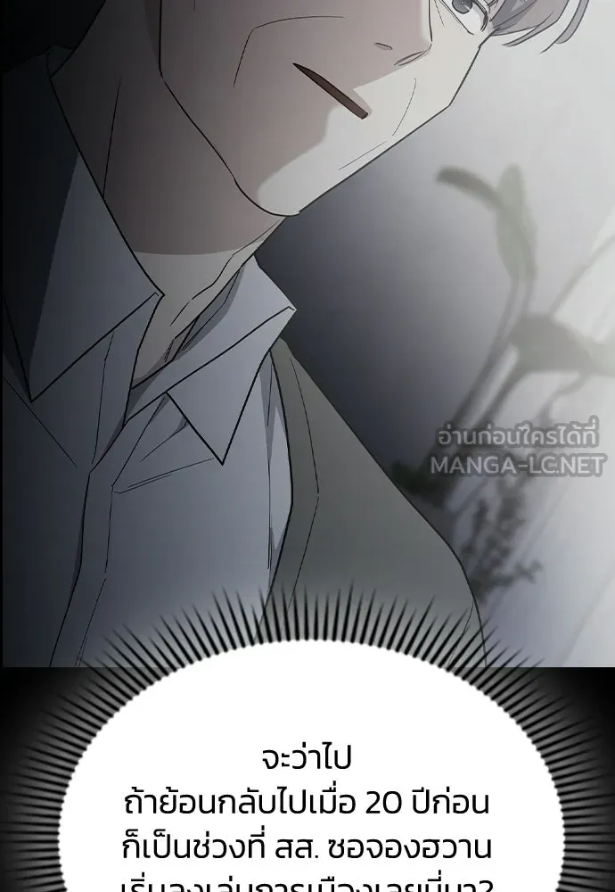 รักแล้วห้ามเลิก ตอนที่ 61 รูปที่ 117