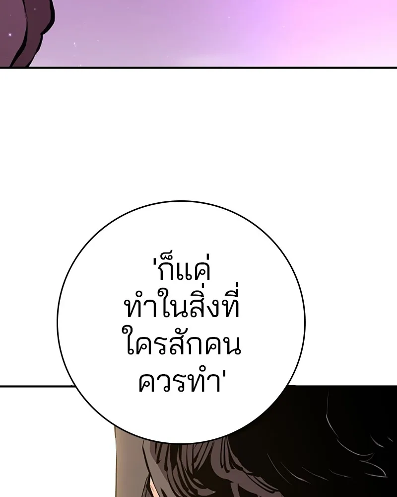 Player ตอนที่ 57 รูปที่ 68