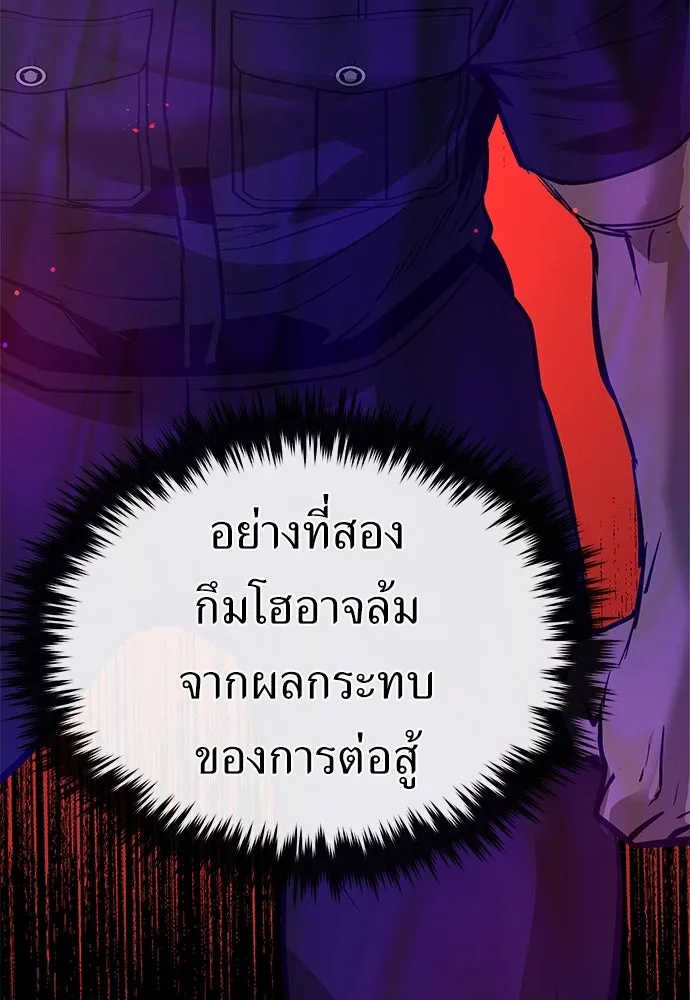 ผู้คุมหมายเลข 0 ตอนที่ 18 รูปที่ 16