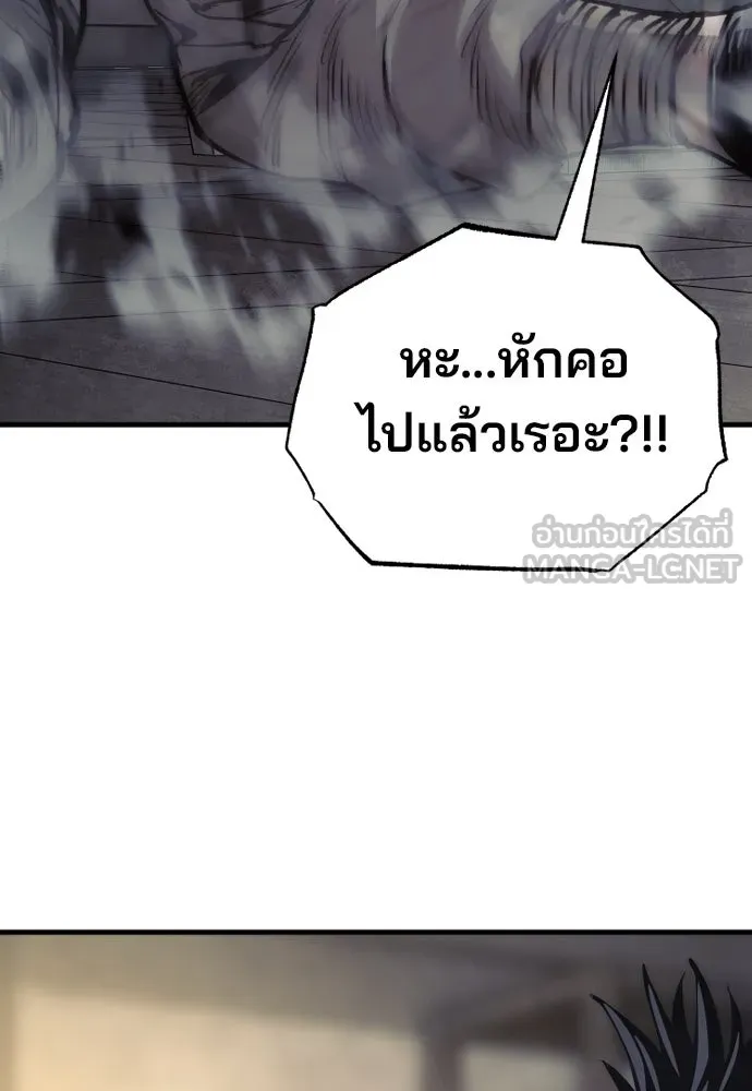 เส้นทางสู่เทพมาร ตอนที่ 137 รูปที่ 153