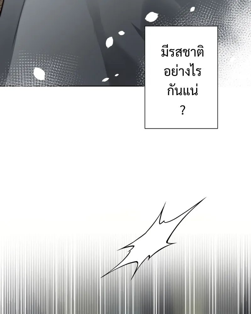 เทพมังกรคลั่งรัก ตอนที่ 51 มันจบแล้ว รูปที่ 52