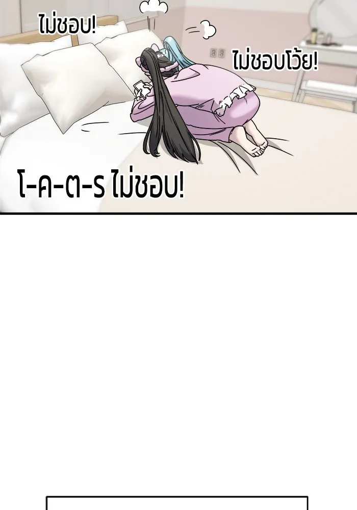 วายร้ายก็อยากมีรัก ตอนที่ 8 รูปที่ 103