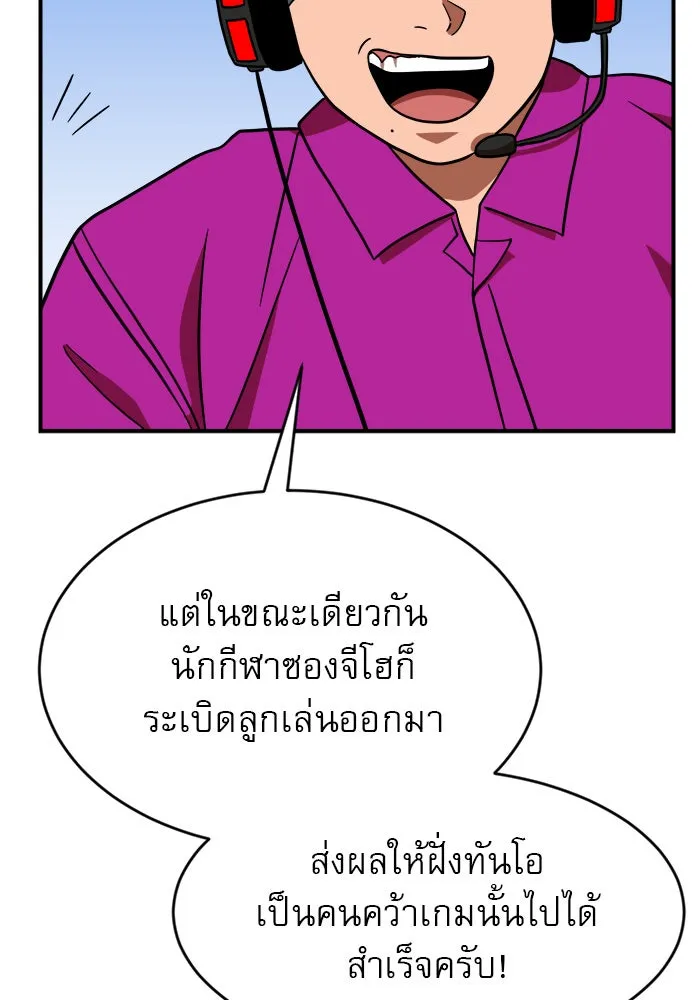 Double Click ตอนที่ 81 รูปที่ 70