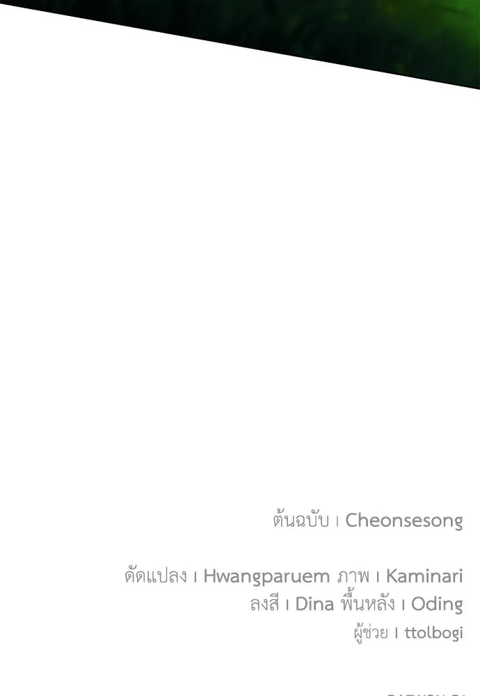 บุปผาลบคมดาบ ตอนที่ 69 รูปที่ 95