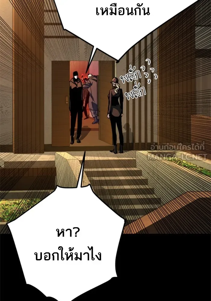 พี่ชายสายบอดี้การ์ด ตอนที่ 187 รูปที่ 15