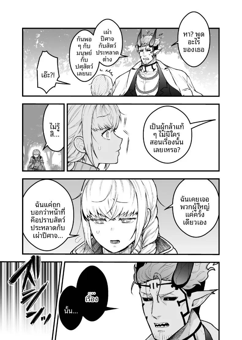 Doujin-Lc- อ่าน โดจิน มังฮวา เกาหลี ญี่ปุ่น จีน แปลไทย ผู้กล้าหญิงและแม่ทัพของจอมมาร (Giga) ตอนที่ 1 2 3 4 5 6 7 8 9 10 11 12 13 14 ฟรี ไม่มีโฆษณา อ่าน โดจิน Manhwa เกาหลี ญี่ปุ่น จีน เรามีครบ คัดมาให้เน้นๆ โดจิน 18+ รับประกันความฟินโดย  Doujin Lc