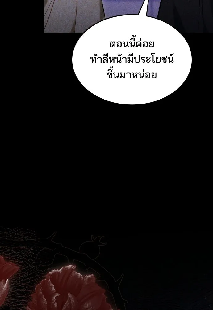 เหตุผลที่นางร้ายจับดาบ ตอนที่ 1 รูปที่ 46
