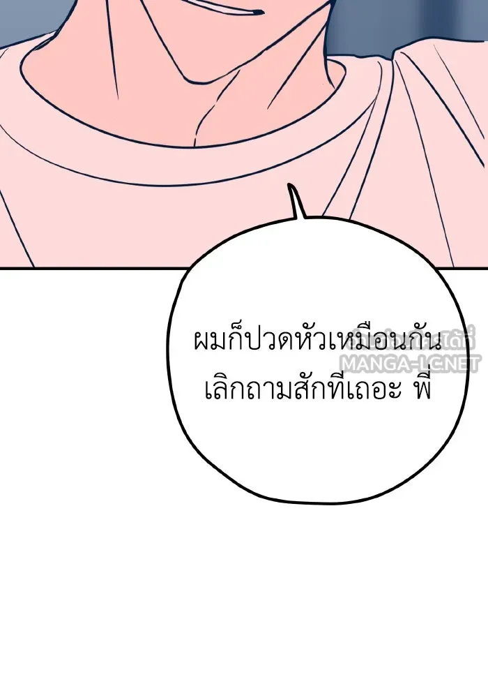 รักนี้ไม่มีรีไซเคิล ตอนที่ 34 รูปที่ 129