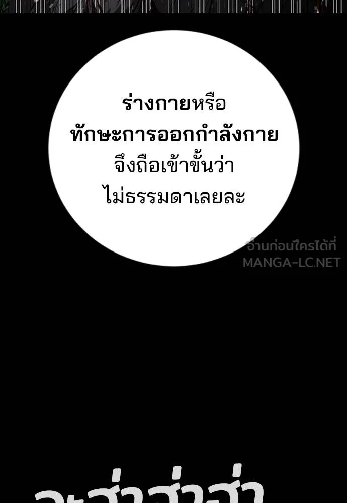 คูเซรา ตอนที่ 23 รูปที่ 234