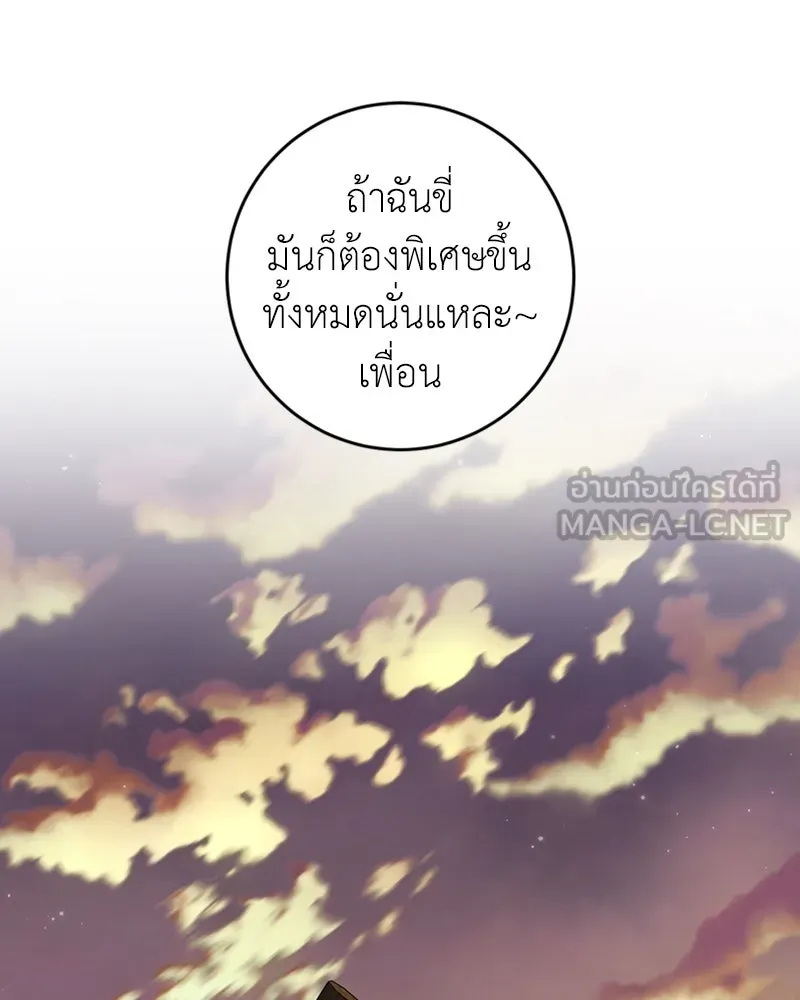 ภารกิจไล่ตามลุค บีเชล ตอนที่ 34 รูปที่ 90