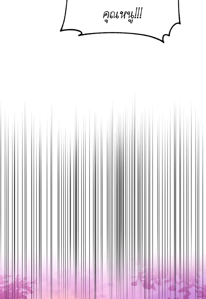 บุปผาลบคมดาบ ตอนที่ 23 รูปที่ 70