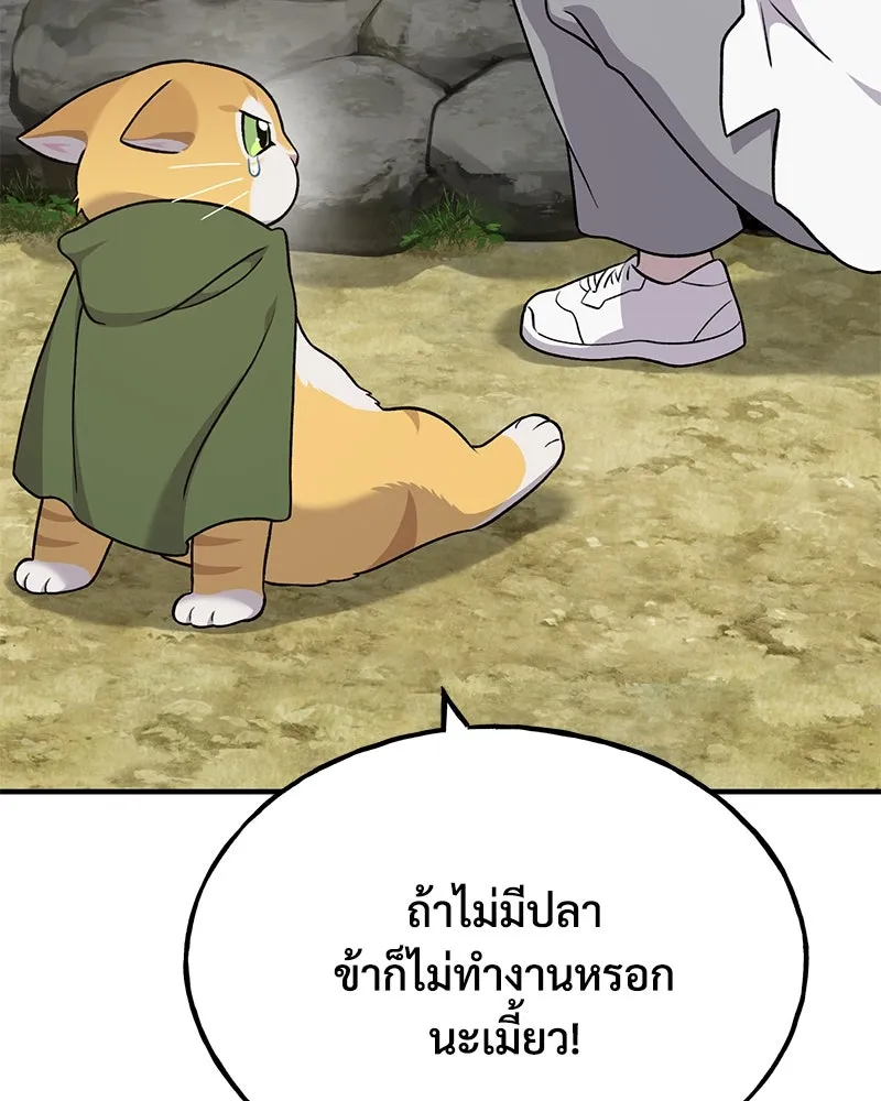 ปลูกผักพิชิตหอคอย ตอนที่ 49 รูปที่ 218