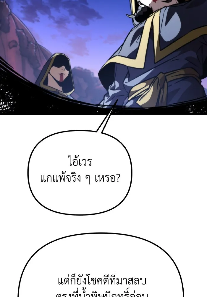 การแข่งขันของผู้เกิดใหม่ ตอนที่ 52 รูปที่ 85