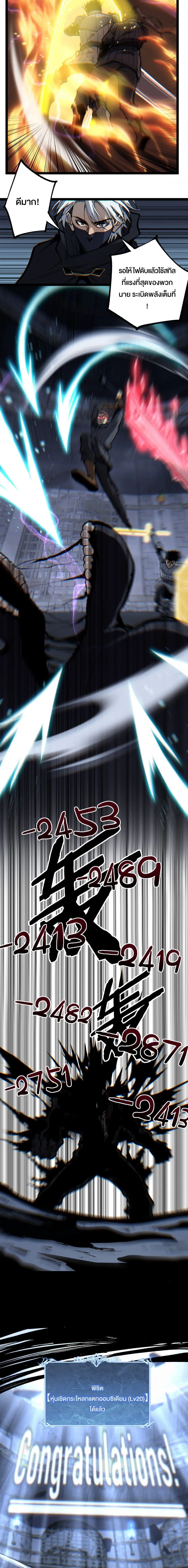 God-level Assassin_ I Am the Shadow น_กฆ_าระด_บเทพ ข_าค_อเงาม_ด ตอนที่ ตอนที่ 44 รูปที่ 5