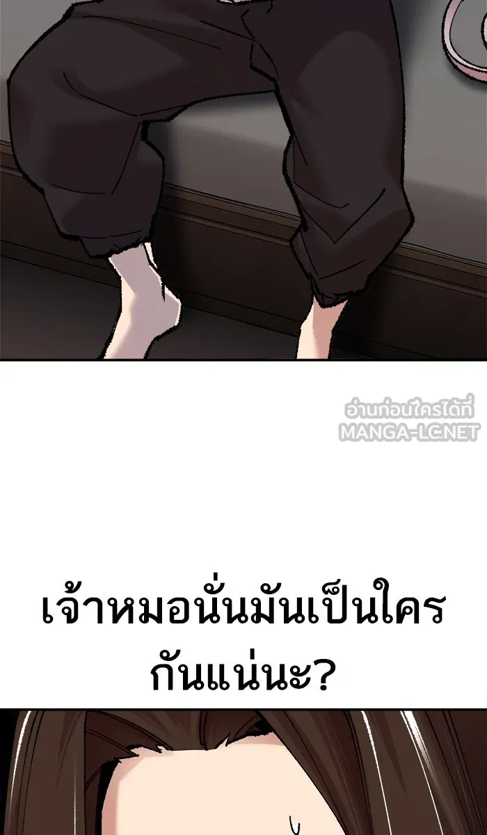 ยอดคนเลเวลทะลุ ตอนที่ 48 คนในพื้นที่ (4) รูปที่ 126