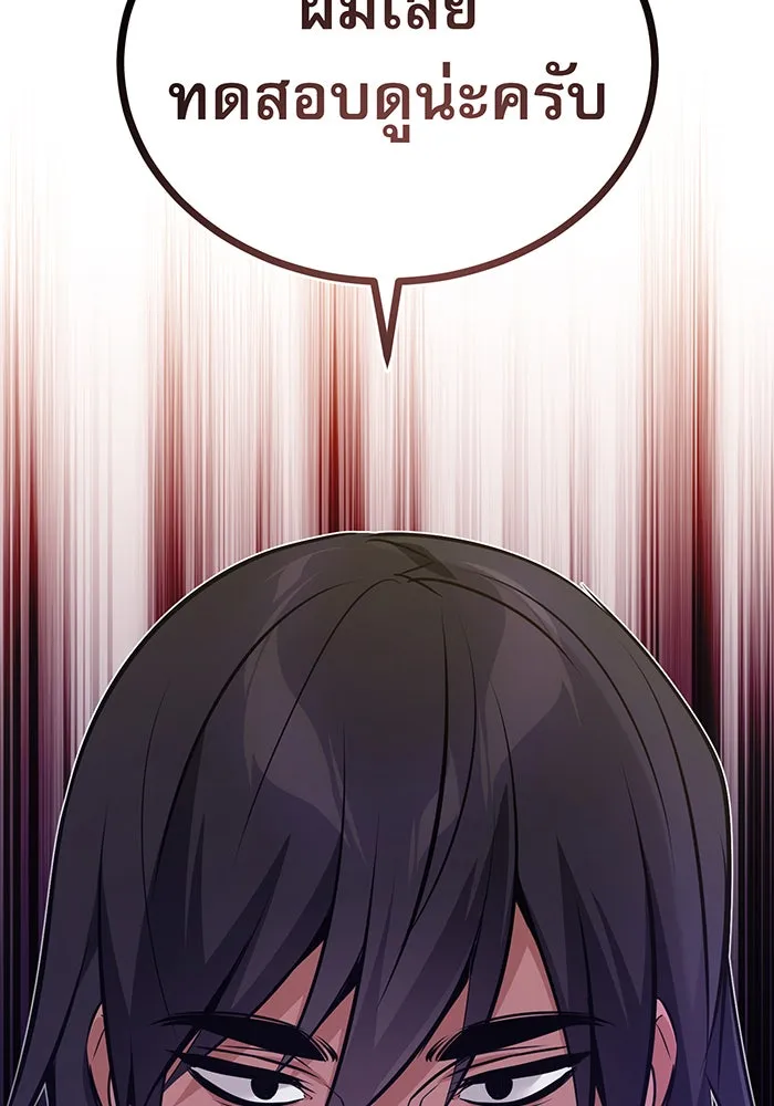 จอมเวทเกิดใหม่ในรอบ 66666 ปี ตอนที่ 41 รูปที่ 4