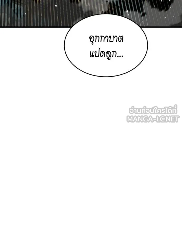 แยกร่างล่าอัตโนมัติ ตอนที่ 107 รูปที่ 12