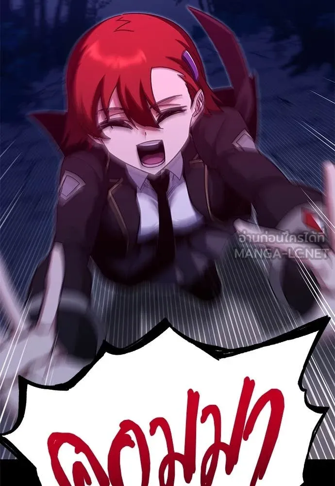 ชำแหละอะคาเดมี ตอนที่ 41 รูปที่ 136