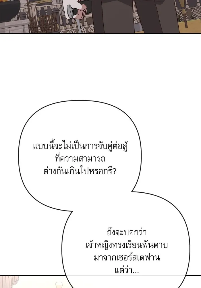 เกิดใหม่คราวนี้ ขอเป็นคนดีดูสักครั้ง ตอนที่ 107 รูปที่ 34