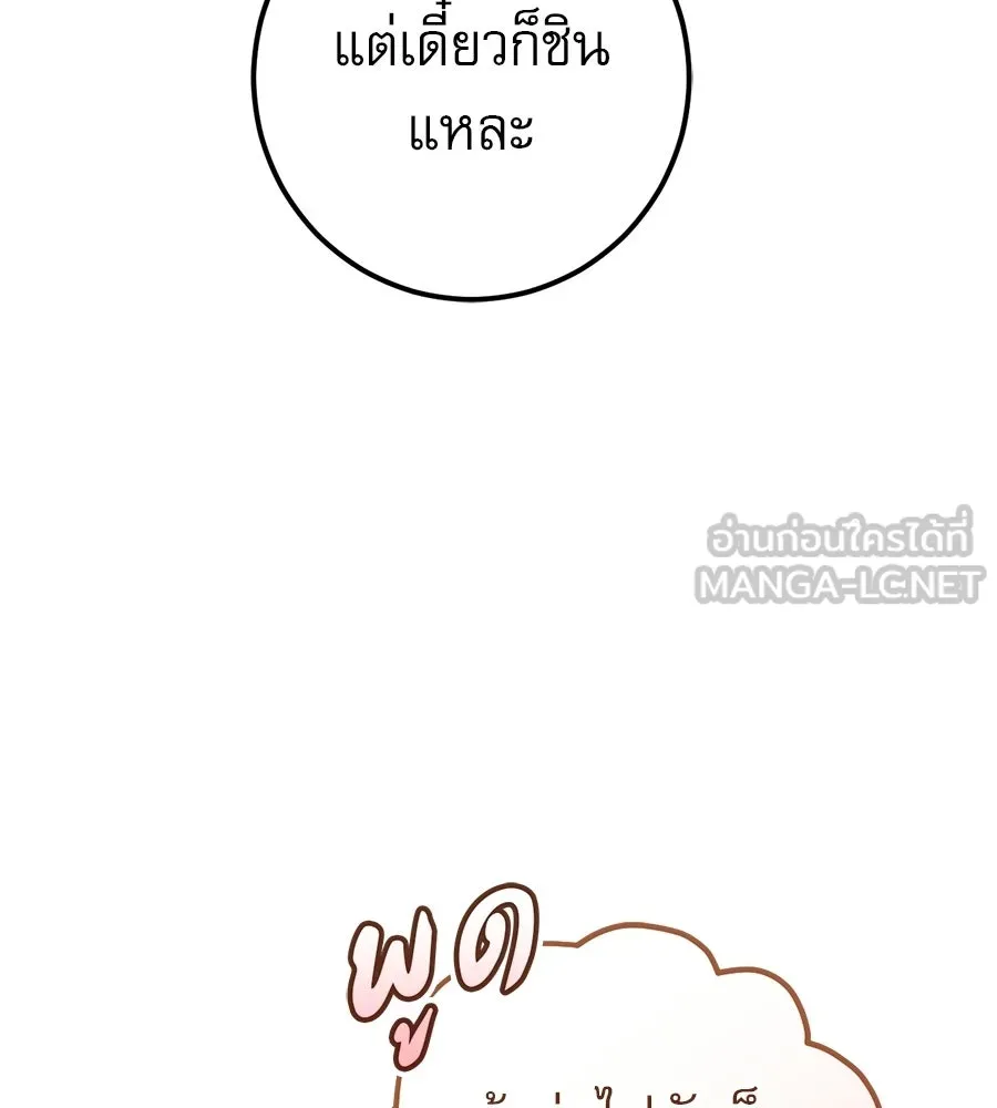 เรือนจำรัก ตอนที่ ตอนพิเศษ 4 รูปที่ 141