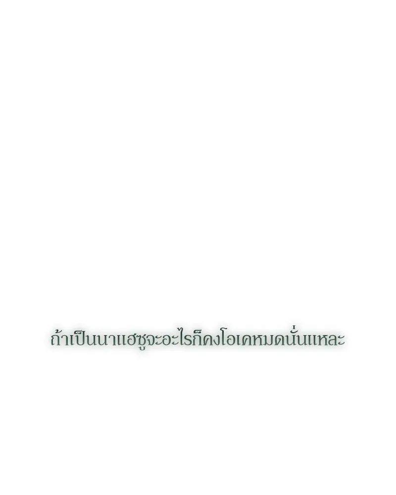 บุปผารุ่มราคะ ตอนที่ 16 รูปที่ 19