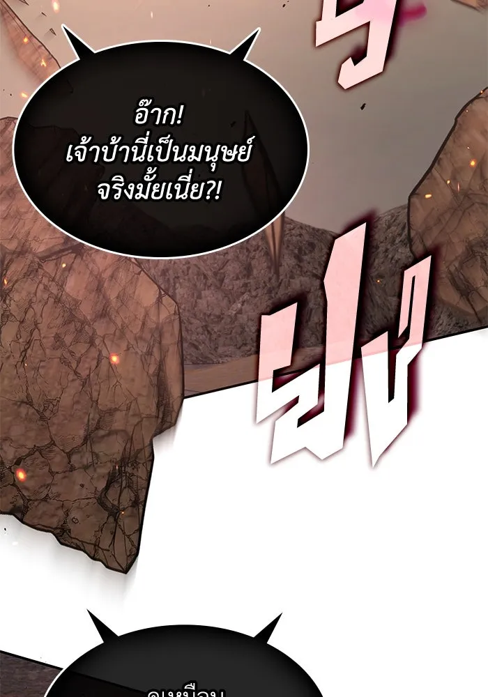 ฮีลเลอร์ตัวพ่อขอฟาดเรียบ ตอนที่ 23 รูปที่ 32