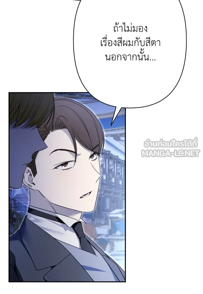 เลดี้มินต์ ตอนที่ 76 รูปที่ 63