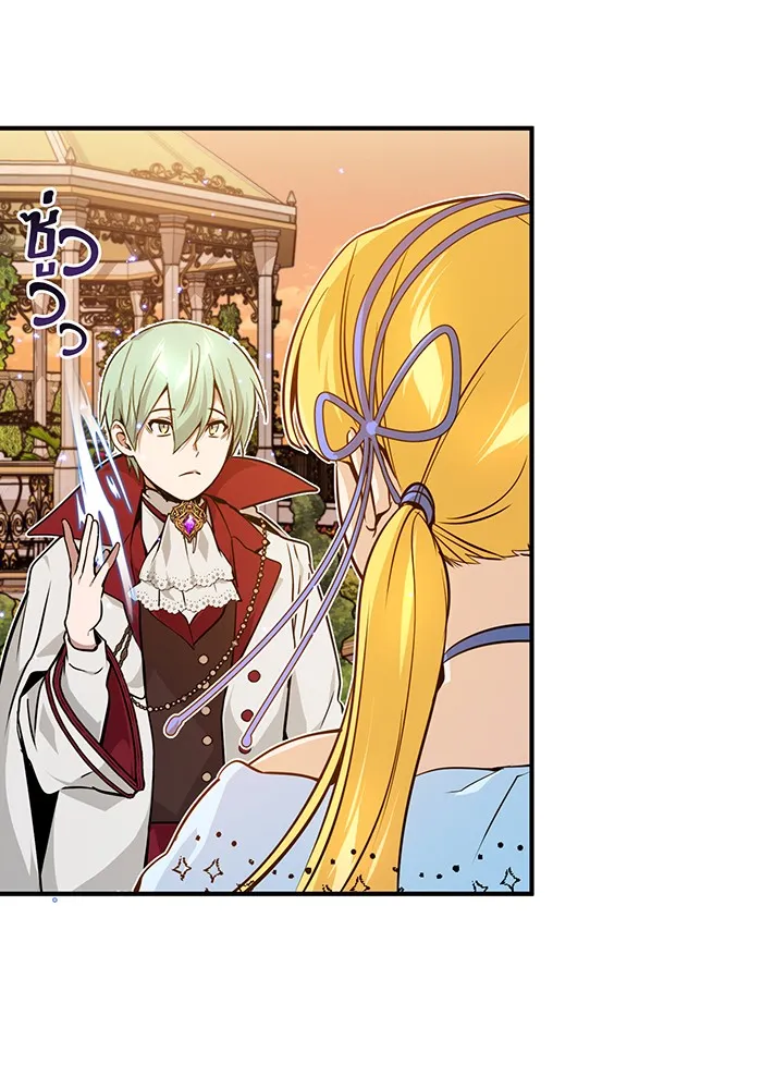 จอมเวทเกิดใหม่ในรอบ 66666 ปี ตอนที่ 9 รูปที่ 50