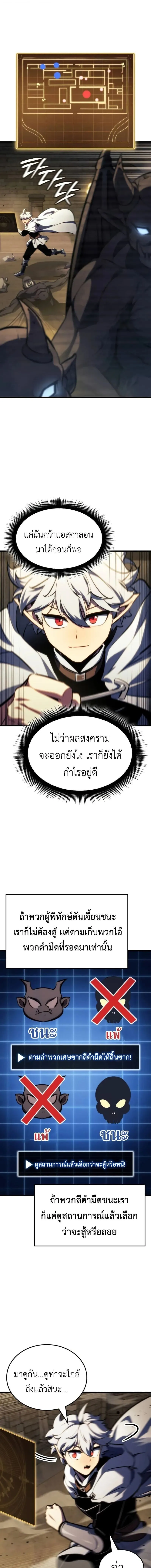 Breakers ตอนที่ ตอนที่ 38 รูปที่ 7