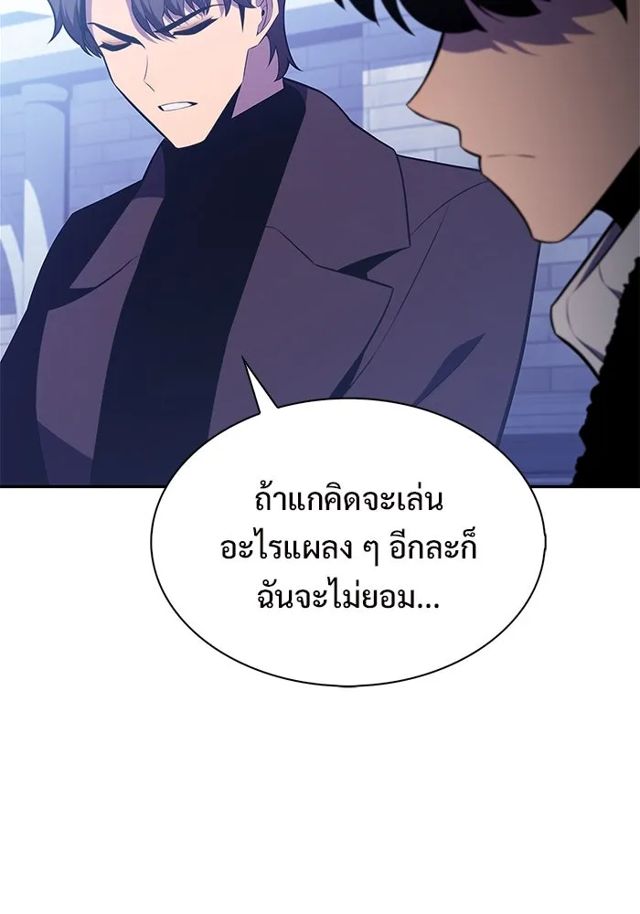 ผู้เล่นหน้าใหม่เลเวลแมกซ์ ตอนที่ 178 การเลือกและเตรียมตัว รูปที่ 50