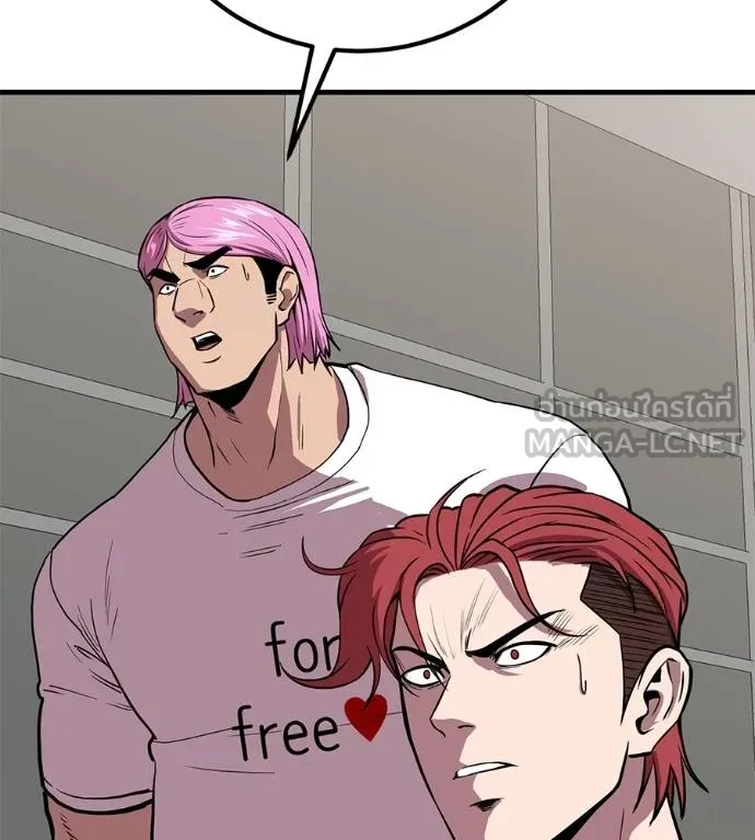 เรียกฉันว่าพระเจ้า ตอนที่ 17 รูปที่ 12