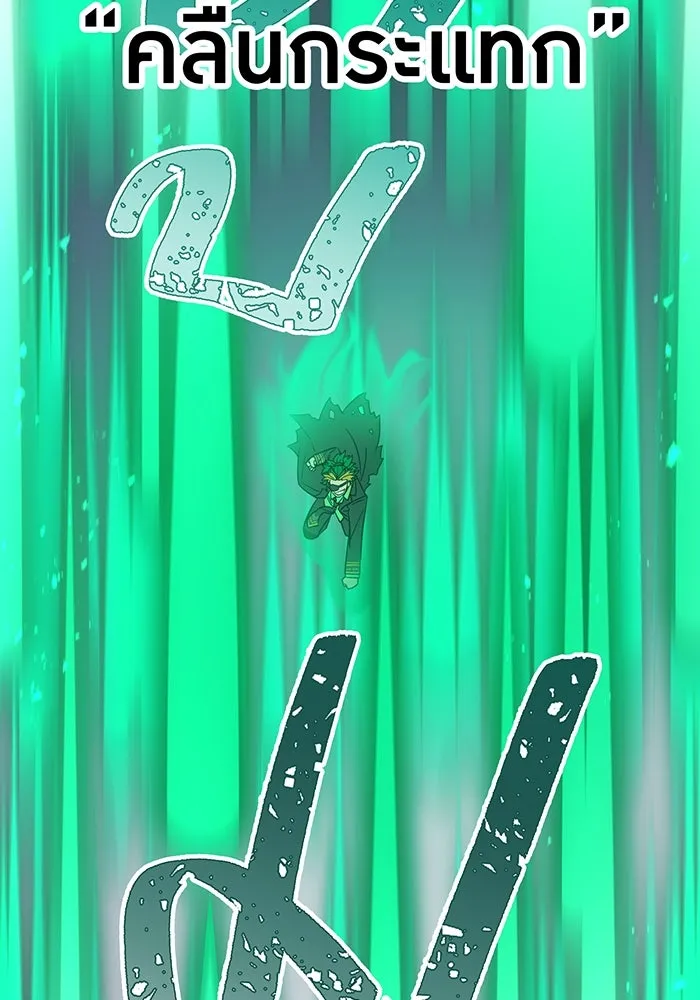 เพลเยอร์เลือดเทวะ ตอนที่ 41 หวาดกลัว รูปที่ 97