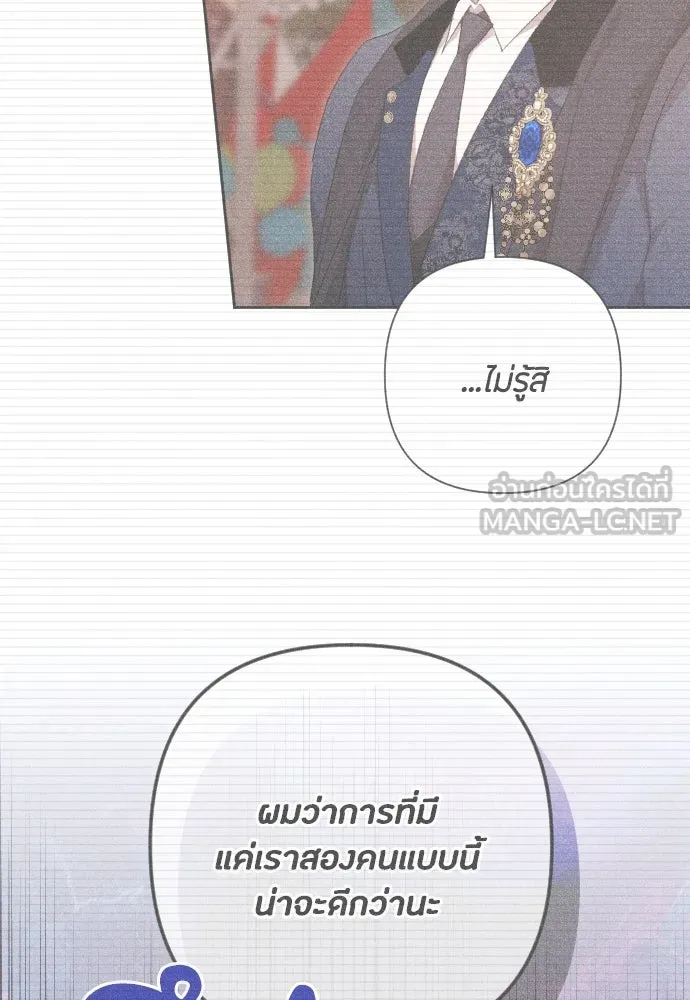 แด่ใจที่ไร้รัก ตอนที่ 68 รูปที่ 9