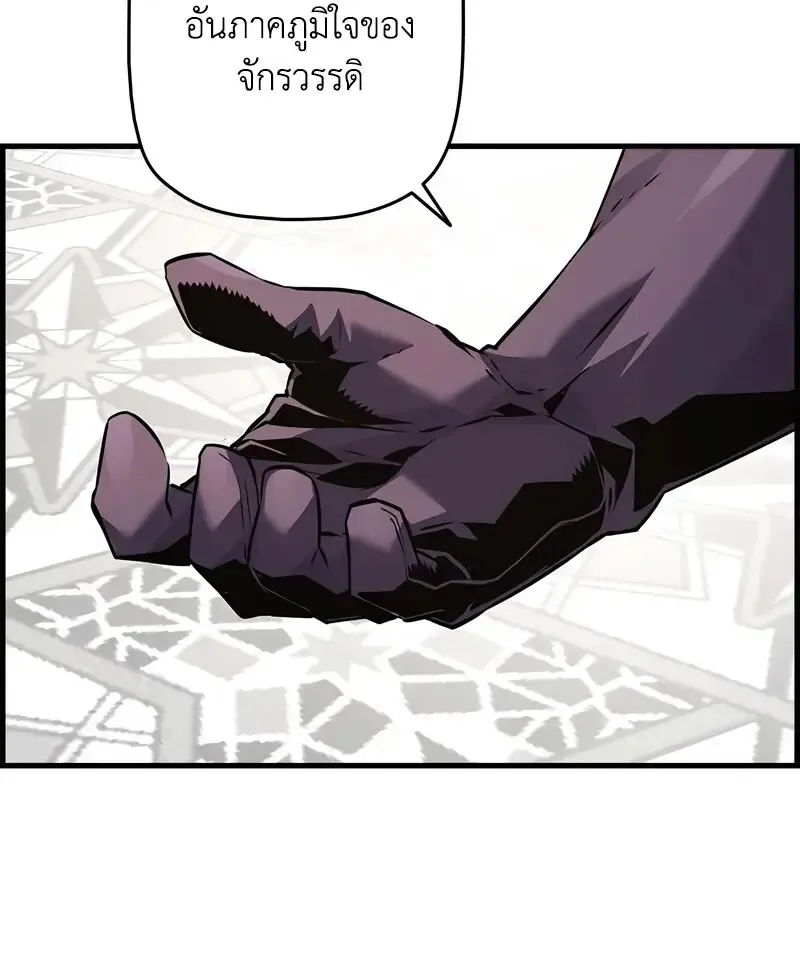 Necromancer_s Evolutionary Traits ตอนที่ ตอนที่ 101 รูปที่ 80