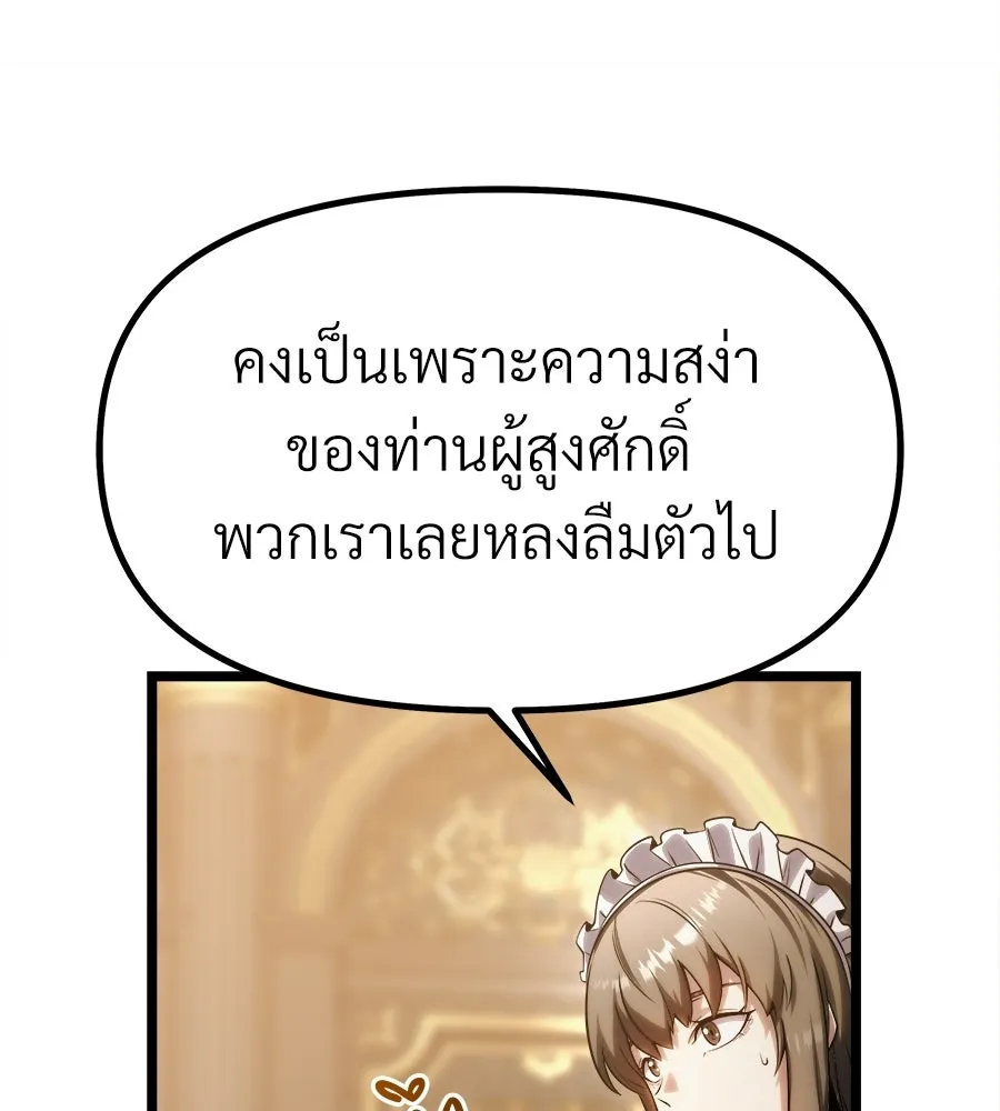 จอมเวทคนเลี้ยงแกะ ตอนที่ 8 รูปที่ 239