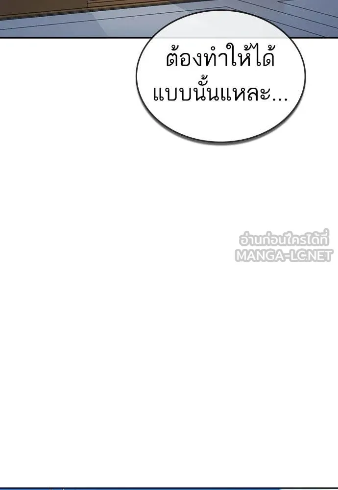 Study Group ตอนที่ 322 รูปที่ 40