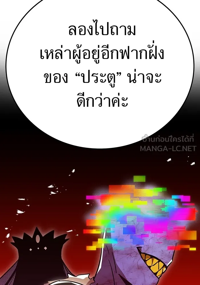 เพลเยอร์เลือดเทวะ ตอนที่ 17 คืบคลาน รูปที่ 69