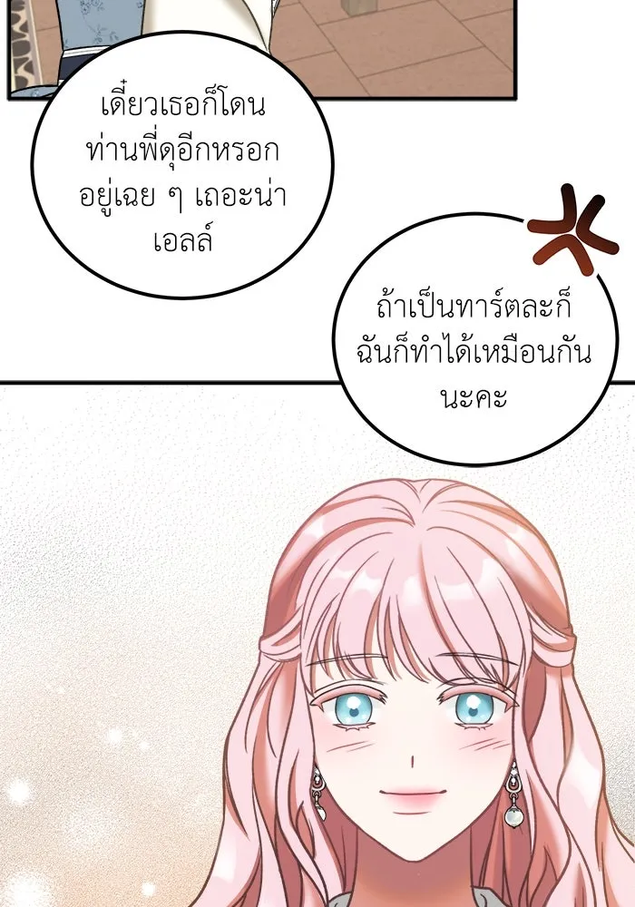 ครอบครัวพรรค์นั้น ฉันไม่มีวันกลับไป ตอนที่ 7 รูปที่ 37