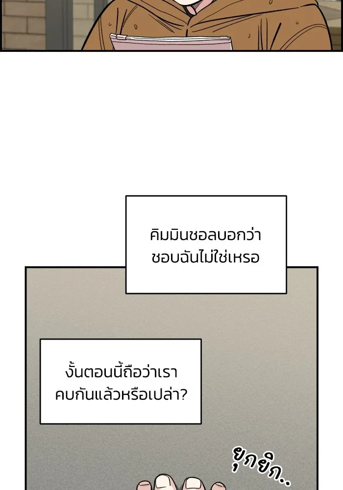 เพื่อนกันมันส์เกิน ตอนที่ 59 รูปที่ 64