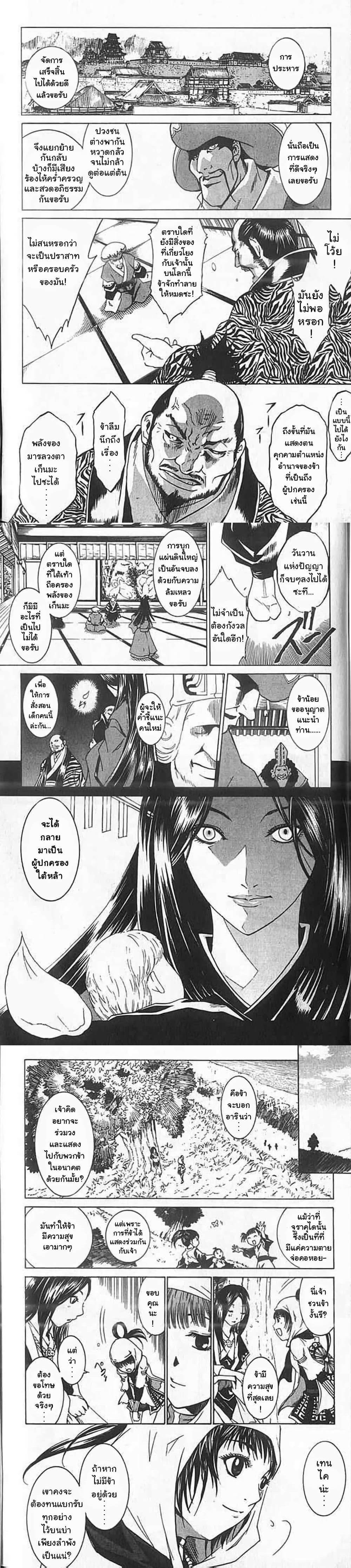 Manga-lc-com อ่านมังงะ อ่านการ์ตูน ออนไลน์ ฟรี Shin Onimusha  Twilight of Desire ตอนที่ 1 2 3 4 5 6 7 8 9 10 11 12 13 14 ฟรี ไม่มีโฆษณา Manga-lc - อ่าน มังงะ อ่าน การ์ตูน ออนไลน์ อ่านมังงะ ฟรี