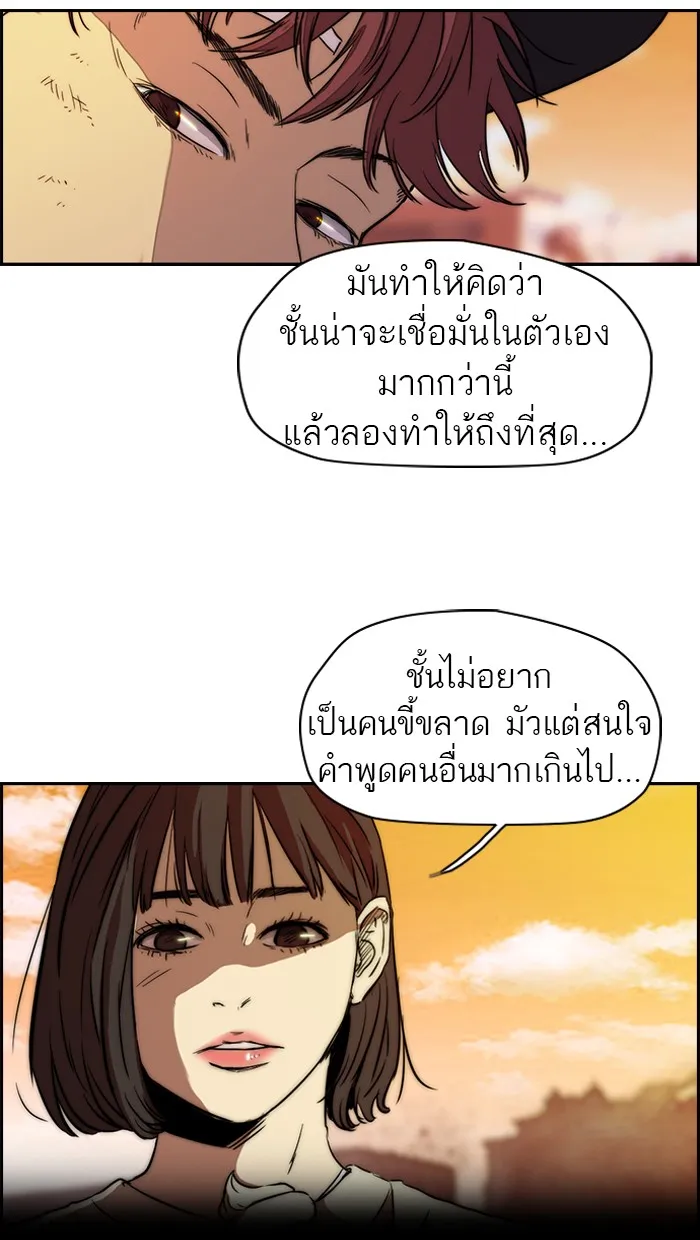 ปั่นสู้ฝันbrWind Breaker ตอนที่ 65 รูปที่ 43