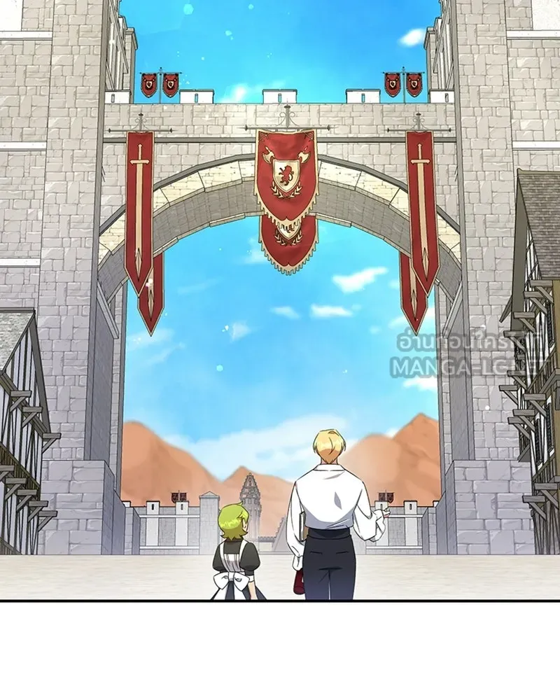 ภารกิจไล่ตามลุค บีเชล ตอนที่ 21 รูปที่ 84