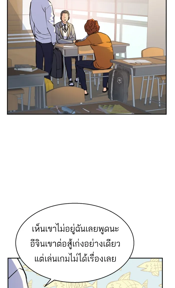 พี่ชายสายบอดี้การ์ด ตอนที่ 12 รูปที่ 61