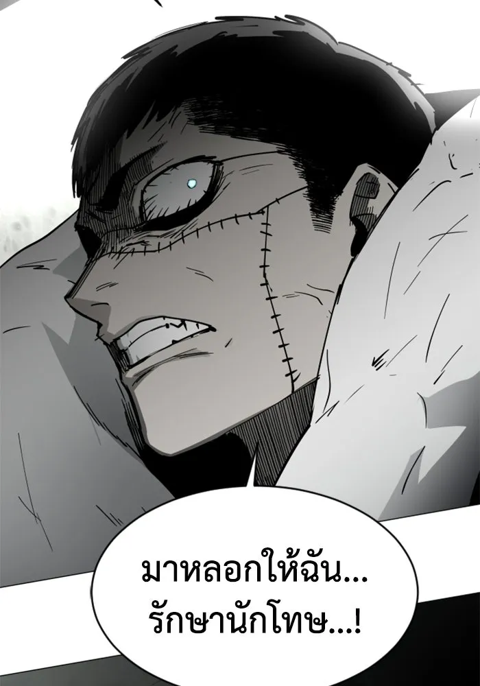 FOG LAND ตอนที่ 21 รูปที่ 5