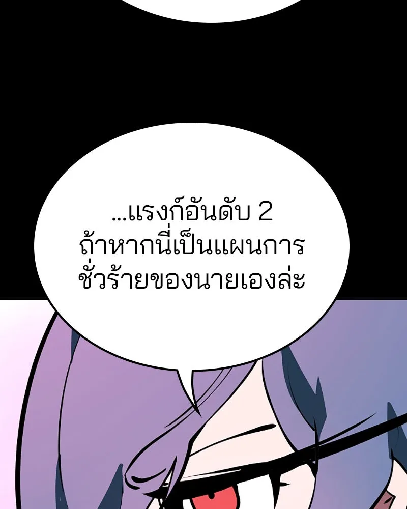 Player ตอนที่ 48 รูปที่ 14